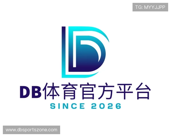 解读DB体育官方平台